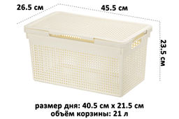 Корзина с крышкой 21 л 45,5*26,5*23,5 см Лофт узкая, слоновая кость (модель 562126) - Elan gallery фото 2