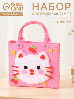 Сумка из фетра «Кошечка», набор для творчества