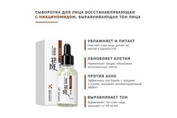 Сыворотка для лица восстанавливающая с ниациномидом, выравнивающая тон лиц - Sadoer фото 2