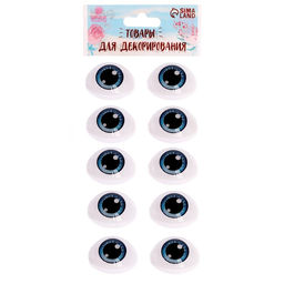Глаза, набор 10 шт., размер 1 шт: 11,615,5 мм, цвет серо-голубой - Школа талантов фото 3
