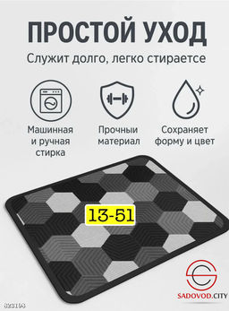 Коврик впитывающий для посуды универсальный