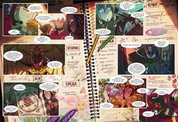 Страж маленького народца. Кн. 1. Мазь феи. Слёзы драконы. Карбон , Барро В. - Азбука фото 12