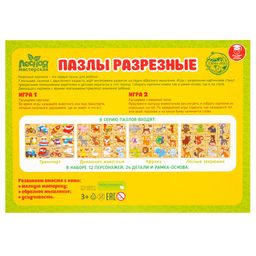 Пазл разрезные картинки Учим животных - Лесная мастерская фото 18