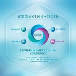 Зубная паста РОКС Активный кальций, 94 гр ROCS - R.o.c.s. фото 6