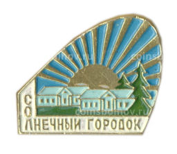 Значок Солнечный городок