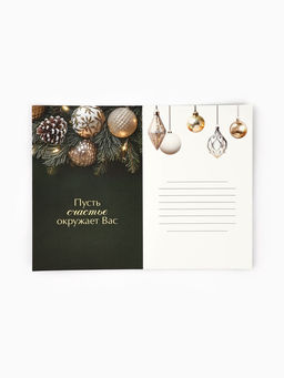 Цена за 10 шт. Открытка «Счастья в Новом году!», глиттер, 12×18 см