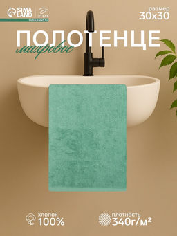 Полотенце махровое Этель Лучший из лучших, 30?30 см, хлопок 100%, зелёное