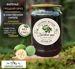 Варенье из горного Грецкого ореха,щитовидка, память,давление,сосуды 700мл.