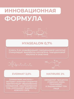 Пенка для жирной кожи Себорегулятор, 150 мл Kosmoteros