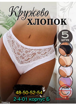 Трусики женские 5 шт (разные цвета) - Bruno фото 2