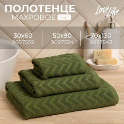 Полотенце махровое LoveLife Zig-Zag, 70х130 см, цвет тёмная трава, 100% хл, 450 г/м²