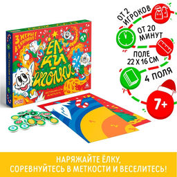 Цена за 2 шт. Новогодняя настольная игра Новый год: Ёлки-иголки, 3 в 1, 4 поля, 7+