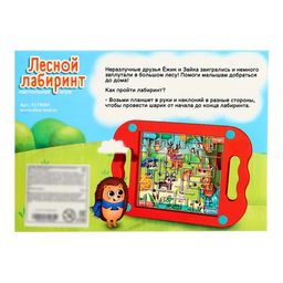 Настольная игра Лесной лабиринт - Лас играс kids фото 6