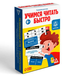 Настольная игра Учимся читать быстро, развивающая, 50 карт, 6+ - Лас играс фото 9