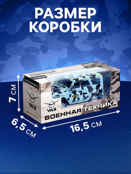 Машина металлическая УАЗ Hunter. ОМОН, инерция, 1:43 - АвтоГрад фото 3