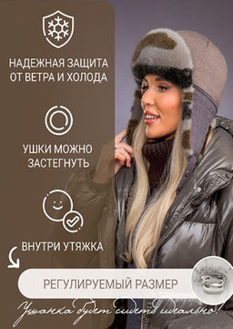 Ушанка хаки милитари