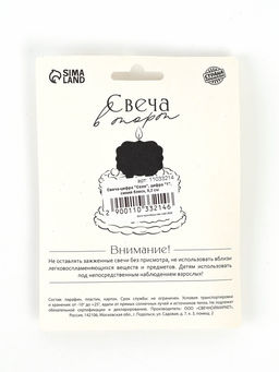Свеча-цифра "Соло", цифра "1", синий, блеск, 8,2 см