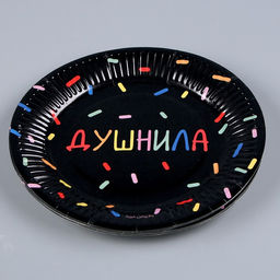 Набор бумажной посуды Душнила чёрный: 6 тарелок, 1 гирлянда, 6 стаканов, 6 колпаков - Страна карнавалия фото 3