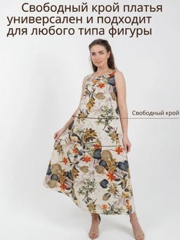 Льняной хлопковый сарафан