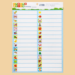 Наклейки «Для шкафчиков, кроваток и стульчиков», 5 листов, 42 х 29,7 см