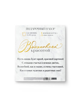 Набор ежедневник 80 л и ручка "Сияй ярче всех"