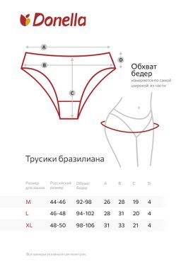 Женские трусы-бразилиана Donella  фото 3