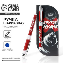 Ручка шариковая пластиковая в открытке Крутой мужик синяя паста 1,0 мм