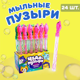 Цена за 24 шт. Мыльные пузыри Дельфинчик, Микс, 130 мл