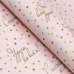 Цена за 10 шт. Бумага упаковочная глянцевая «Пожелания», двусторонняя, 40×60 м