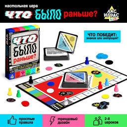 Настольная игра «Что было раньше?», 2-8 игроков, 10+