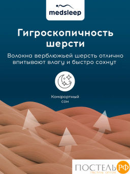 Подушка стеганая MedSleep SONORA хлопок/вербл.шерсть/микровол.  фото 4