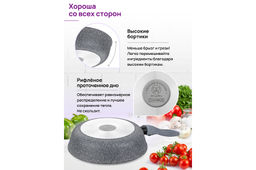 Сковорода глубокая 26 см ГАРМОНИЯ ВКУСА Серый мрамор С КРЫШКОЙ ф26, с/р, 47*27*12,5 см - Elan gallery фото 8