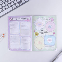 Цена за 3 шт. Анкета для девочек Самая лучшая, А5, 16 листов - Artfox фото 5