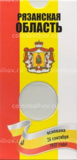 Мини-планшет для монеты 10 рублей 2020 года Рязанская область