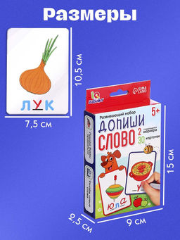 Развивающий набор «Допиши слово», 30 карточек, 2 маркера, 5+