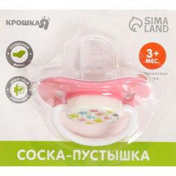 Пустышка ортодонтическая, с колпачком, от 3 мес.,  цвет МИКС