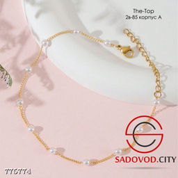 Жемчужный браслет на ногу