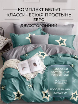 -70% КПБ Mency Двухсторонний MEN084 Евро  фото 5