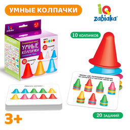Развивающий набор «Умные колпачки» логические ряды