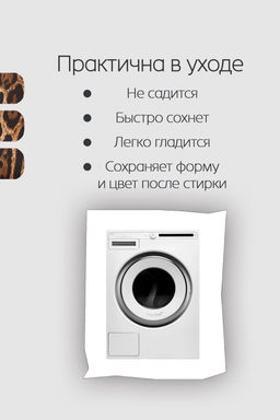 Блузка атласная нарядная с поясом 51060