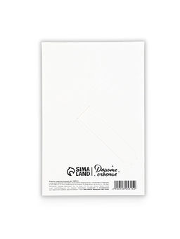 Цена за 5 шт. Открытка с секретным посланием «С Днём Рождения», 10×15 см