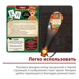 Книга-квест с фонариком Тайна старинного особняка, 30 стр. - Буква-ленд фото 4