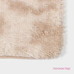 Коврик 50*80 Доляна "Пушистик" арт. 7478261