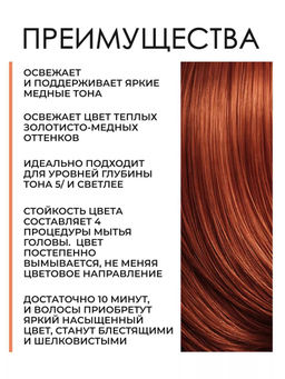 Маска оттеночная Color Fresh Mask Медное сияние, 500 мл Wella Professionals  фото 5