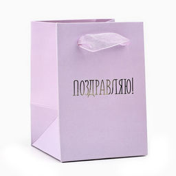 Цена за 2 шт. Пакет ламинированный «Поздравляю от всего сердца», тиснение, 7 х 10 х 7 см