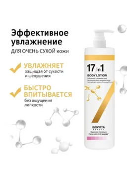 Лосьон для тела увлажняющий - Sadoer фото 4