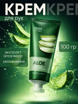 Крем для рук с экстрактом центеллы азиатской TENZERO Relief Hand Cream Cica 100g