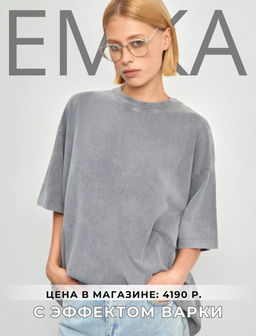 Футболка oversize с эффектом варки EMKA