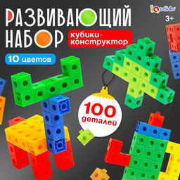 Развивающий конструктор Кубики, 100 деталей