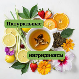 КамлёвЪ Ice Tea Итальянский Лимончелло, чай листовой каркаде + зеленый фруктовый, 50 г - Камлевъ фото 5